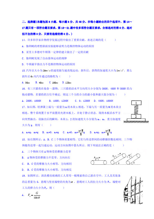 广西贵港市覃塘高级中学2018-2019学年高一上学期12月月考理科综合物理试题