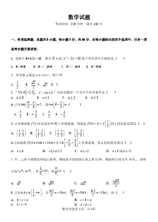 2022-2023学年辽宁省六校高三上学期期中联考数学试卷及答案