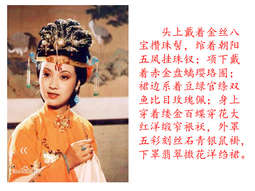 中国古代女子发饰