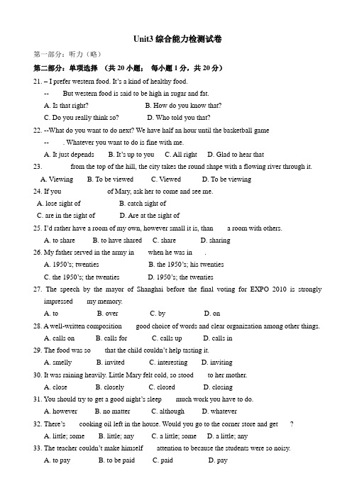 人教必修五Unit3综合能力检测试卷-(高二英语)AwHwMl