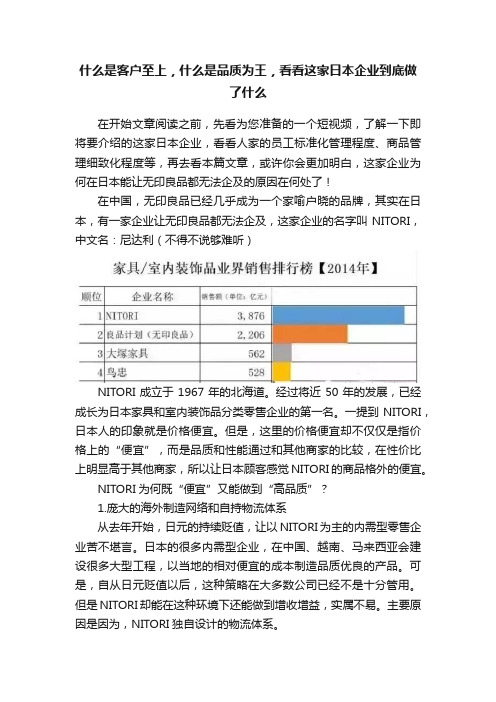 什么是客户至上，什么是品质为王，看看这家日本企业到底做了什么