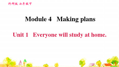 外研版七年级英语下册Module 4Unit 1 Everyone will study at ho