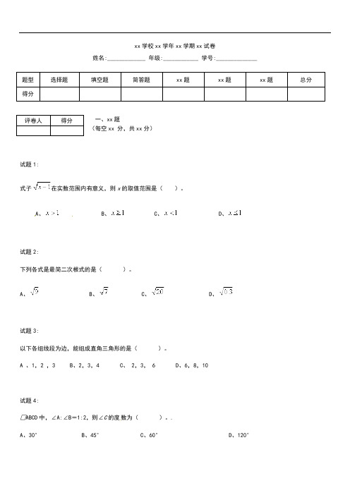 初中数学 广东省墨江中学八年级数学下学期期中考模拟试题考试卷及答案