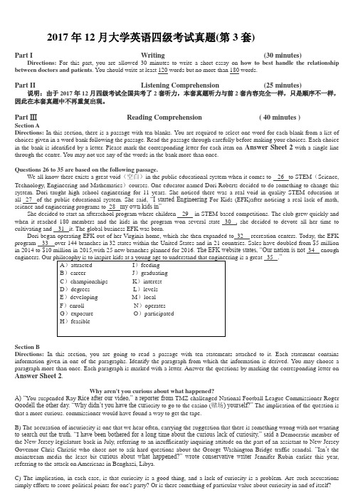 2017年12月大学英语四级CET4真题及答案(第3套)