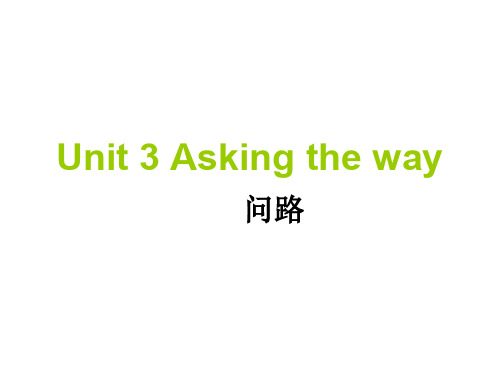 牛津苏教六下Unit3Askingtheway课件