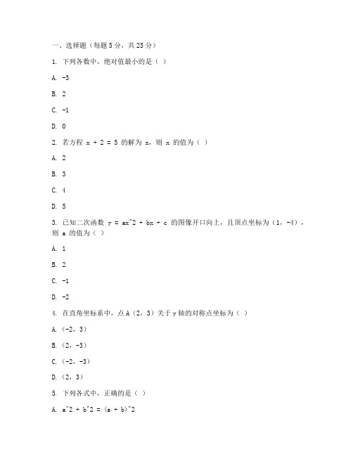 西城初二期末数学试卷下