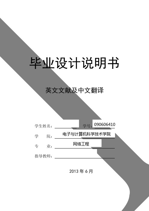 网络工程英文文献及中文翻译servlet和jsp技术简述本科毕业论文