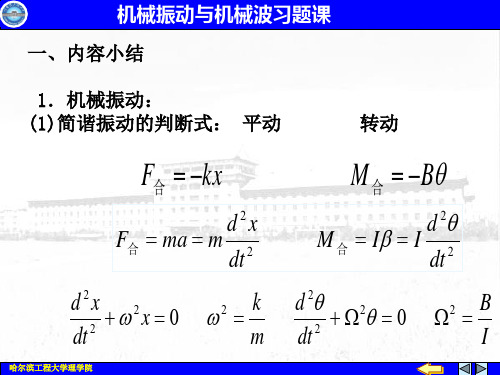 习题课