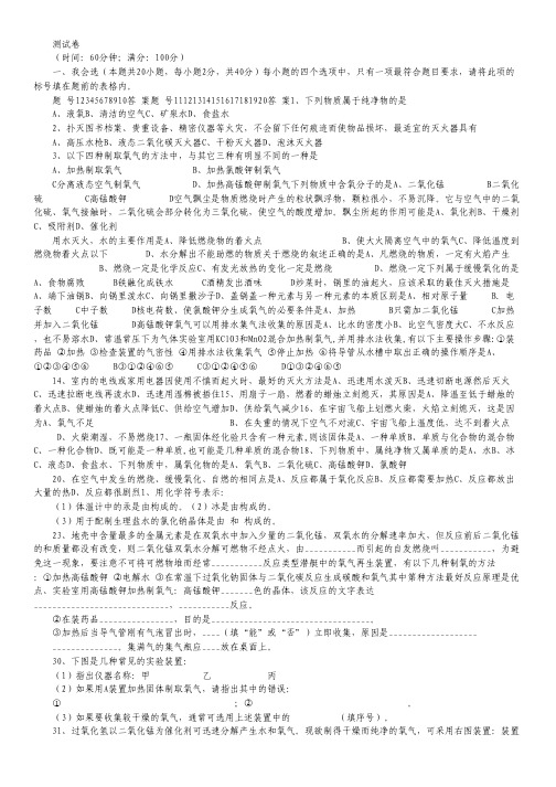 2011年8月份高三百题精练(2)(化学).pdf