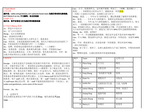 2016年会主持词_终稿