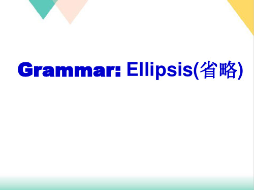 【高考】英语语法一轮复习省略ppt课件