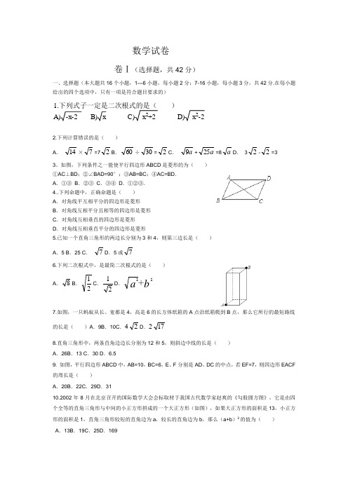 2014八年级下学期数学月考试卷全册内容