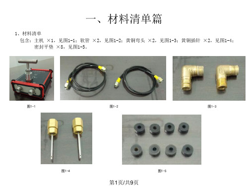 平衡阀调试方法与工具