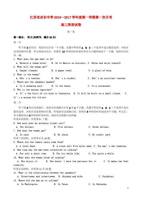 高三英语上学期第一次月考试题3