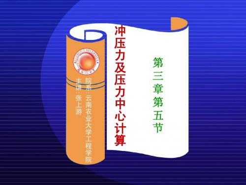 09冲裁3.3-3.5,6,7冲压力、工艺、排样