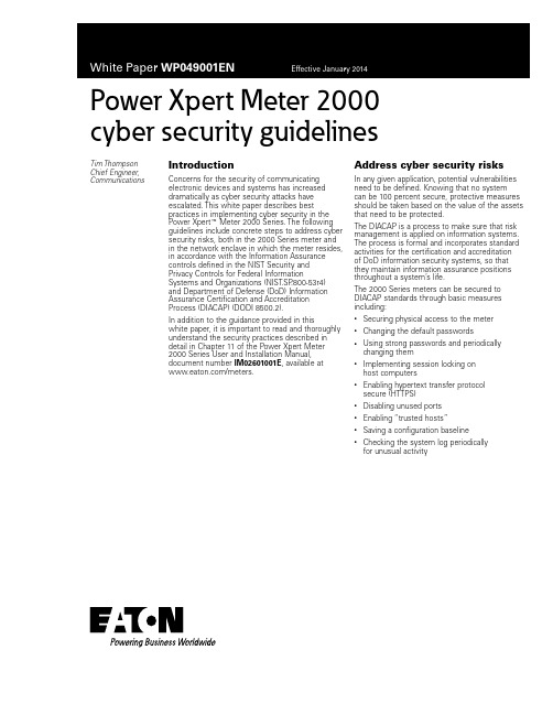 Power Xpert Meter 2000系列网络安全指南说明书