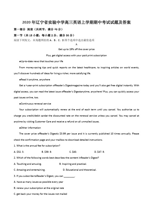 2020年辽宁省实验中学高三英语上学期期中考试试题及答案