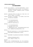 做个聪明的消费者(四年级上册品德与社会)