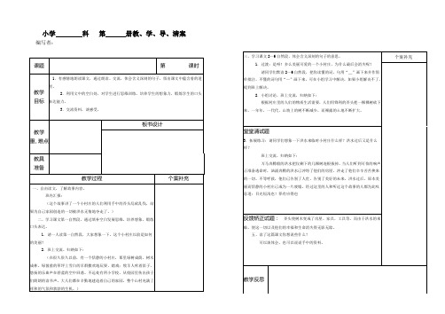 一个小村庄的故事2