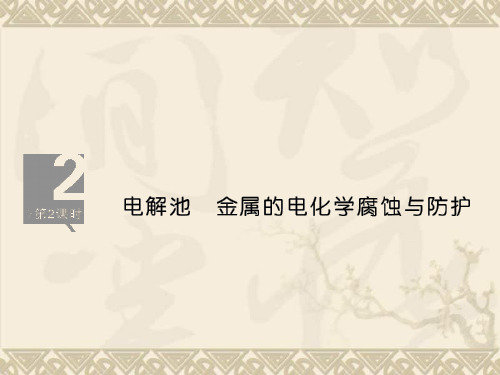 河北省行唐县第一中学高三化学调研复习课件9-2