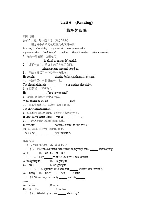 沪教版初中英语七年级Unit-6基础知识练习及答案【范本模板】