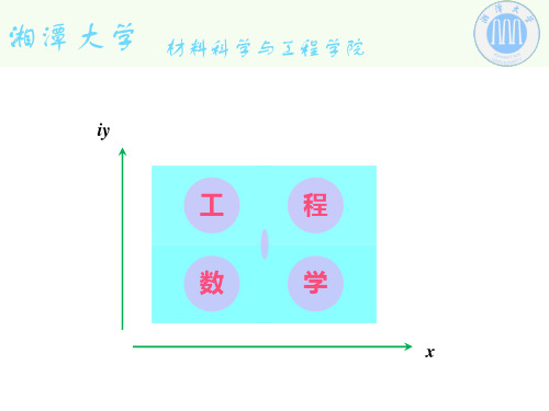 工程数学-概率论