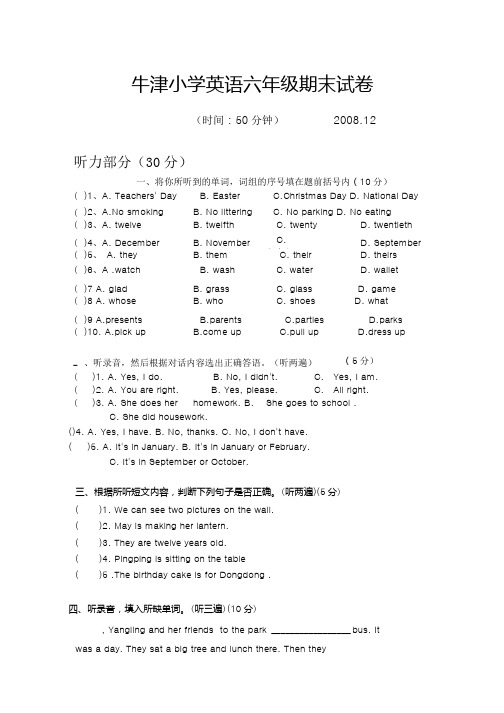 牛津小学英语六年级期末试卷(1).docx