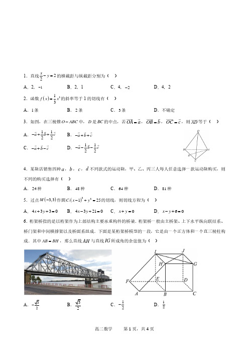 2023年高二数学学业水平试题及答案