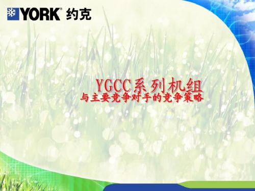 与特灵、麦克比较(YGCC)