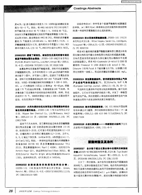 聚酯树脂及其涂料