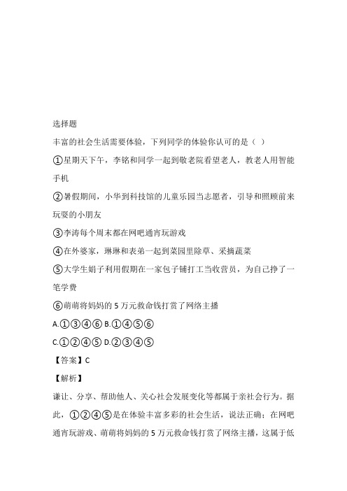 2023年八年级阶段三质量评估考试(山西省太原、临汾地区)