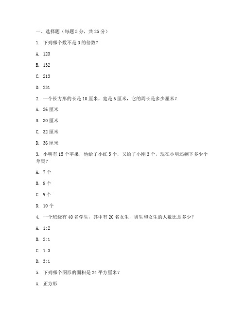 六年级上册数学试卷难题