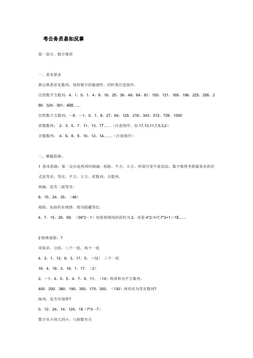 作者自称使考公易如反掌的秘籍