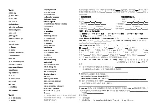 人教版七年级下册Unit11-12复习