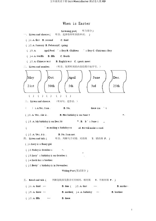 五年级英语下册Unit4WhenisEaster测试卷人教PEP