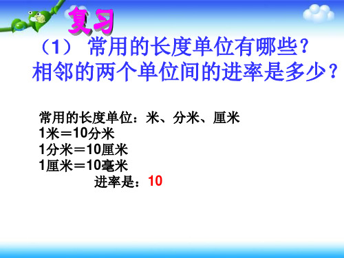 人教版五年级数学下册第三单元体积单位间的进率2