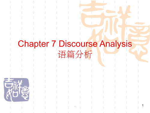 语言学discourse-analysis