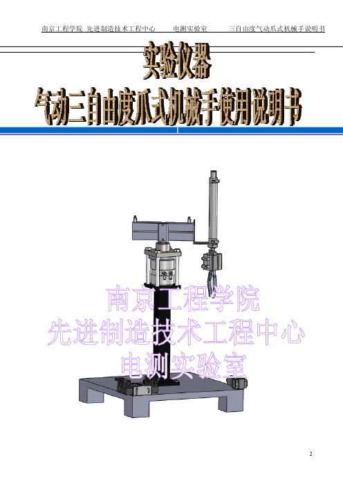 51单片机控制的简单机械手