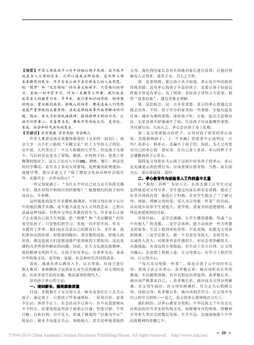 将孝心进行到底_对学生进行孝心教育案例_姜海如