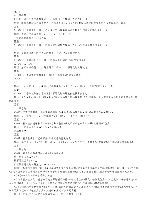 四川省成都市经济技术开发区实验中学高三化学总复习 专题讲座1 化学计算中的几种常见数学思想.pdf