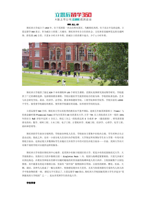 英国斯旺西大学提供了广泛的课程选择