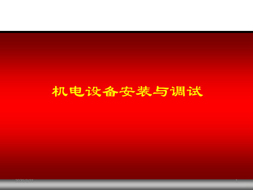 数控机床主轴部件结构 PPT课件