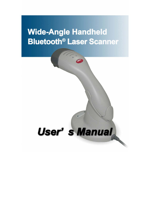 Wide-Angle Handheld Bluetooth Laser Scanner 说明书