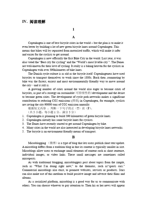 2013年云南省高中英语会考 阅读理解