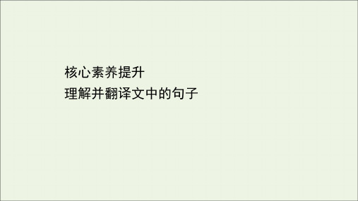 高考复习新教材高中高中语文 第八单元 思辨性阅读与表达任务群 核心素养提升课件 部编版必修下册