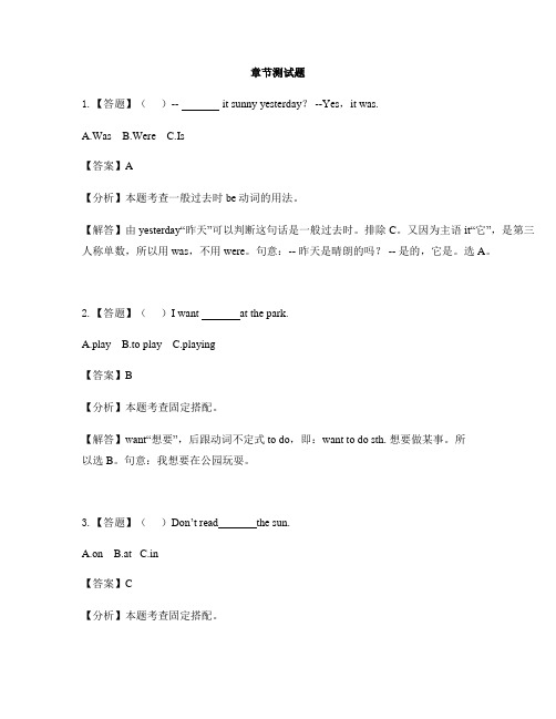 小学英语外研版(三起)四年级下Module6本模块综合与测试-章节测试习题(4)