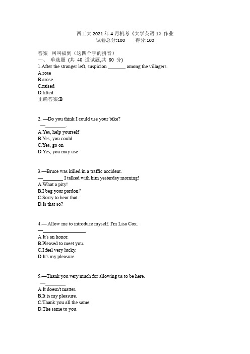 西工大2021年4月机考《大学英语1》作业参考答案非免费