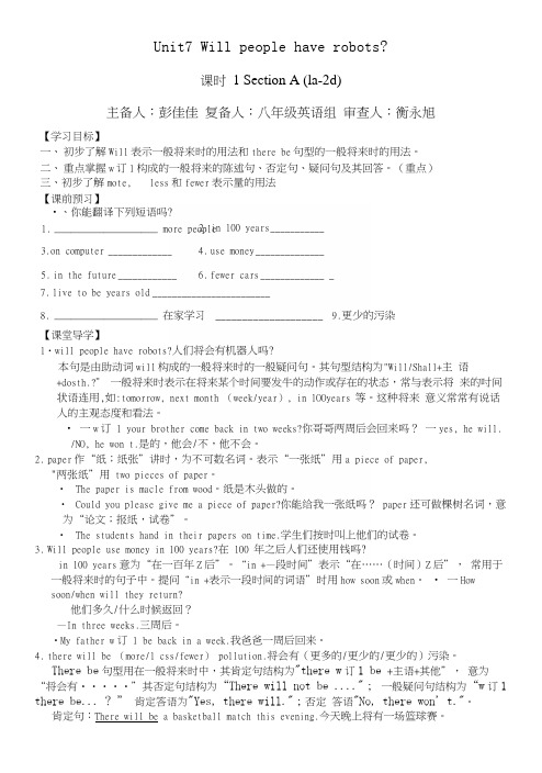 八年级英语Unit7导学案.docx