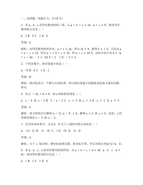 初二下册数学专题试卷答案