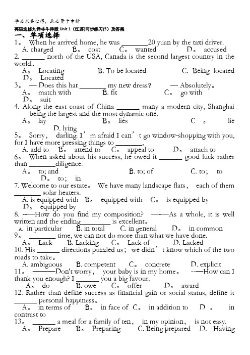 英语选修九Unit 1(江苏)同步练习(5)及答案